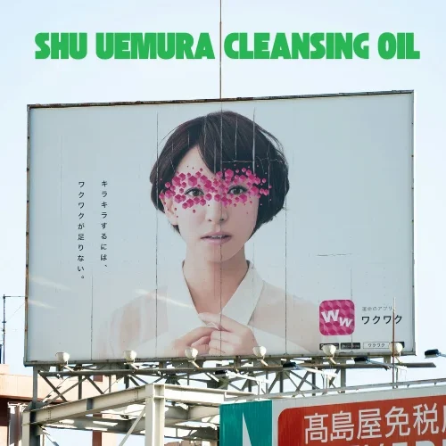 shu uemura cleansing oil